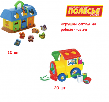 Игрушка развивающая (дисплей №71) Polesie  (Домик для зверей - 10 шт., Занимательный паровоз - 20 шт.) — Полесье Россия