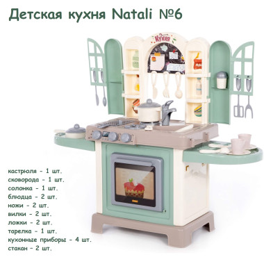 Набор NATALI №6 (в коробке) — Полесье Россия