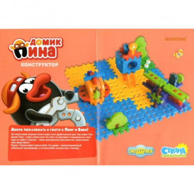 Домик Пина — Полесье Россия