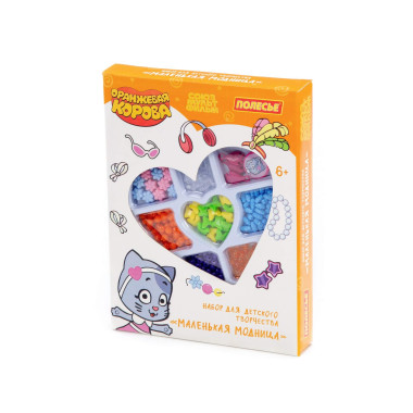 Набор для детского творчества &quot;Оранжевая корова&quot; &quot;Маленькая модница&quot; (176 элементов) (в коробке) — Полесье Россия